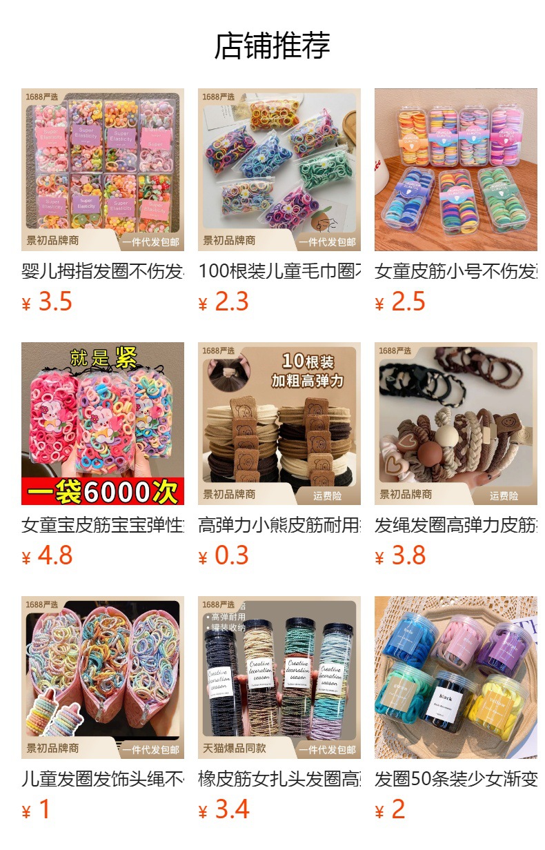 预览状态下无法点击,发布后,可点击跳转到对应的商品页面 O1CN01nRyzqL1Bs2ssWG6sI_!!0-0-cib.jpg