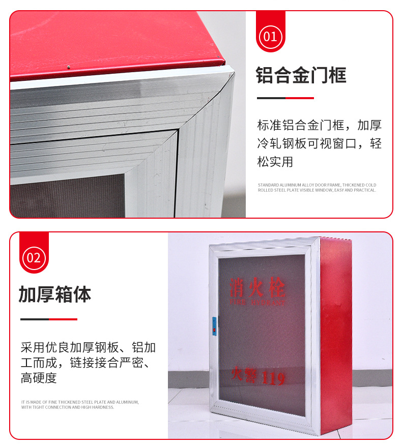 消防栓箱_04.jpg
