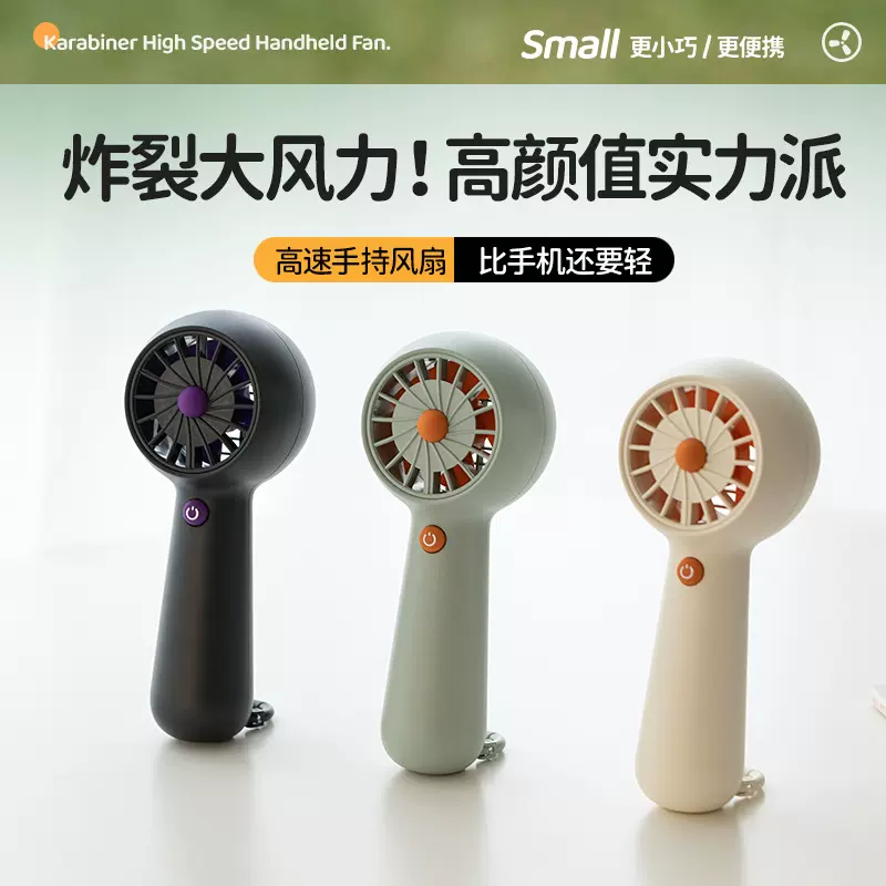 新款手持小风扇 桌面usb充电涡轮高速静音户外学生可爱迷你风扇