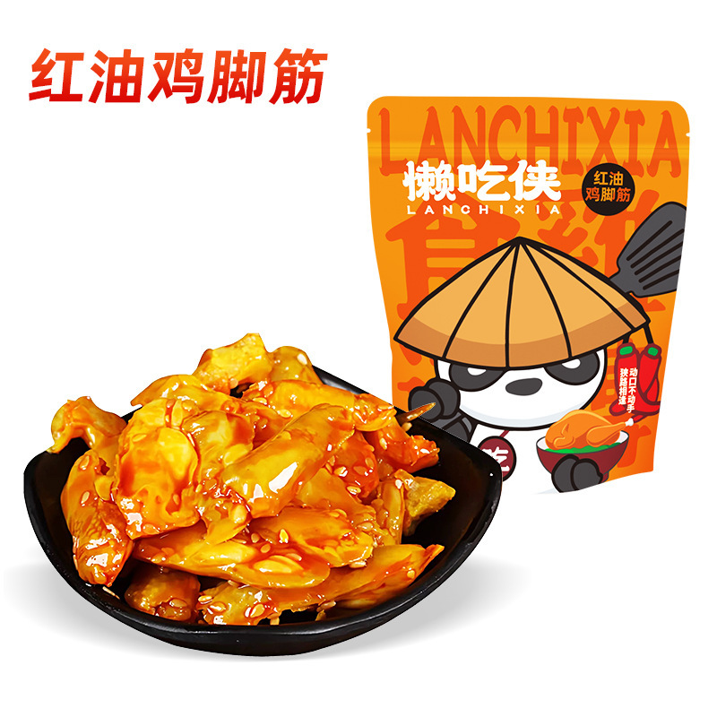 懒吃侠鸡脚筋香辣盐焗鸡脚筋梅州客家特产零食熟食开袋即食小吃|undefined
