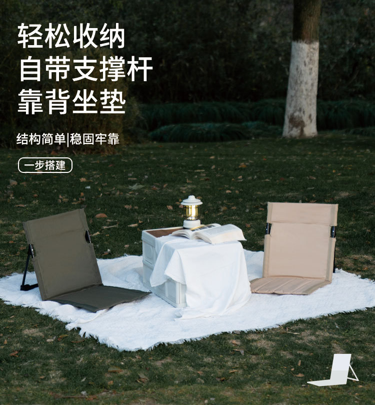 懒人靠背沙滩椅子全部稿_01.jpg