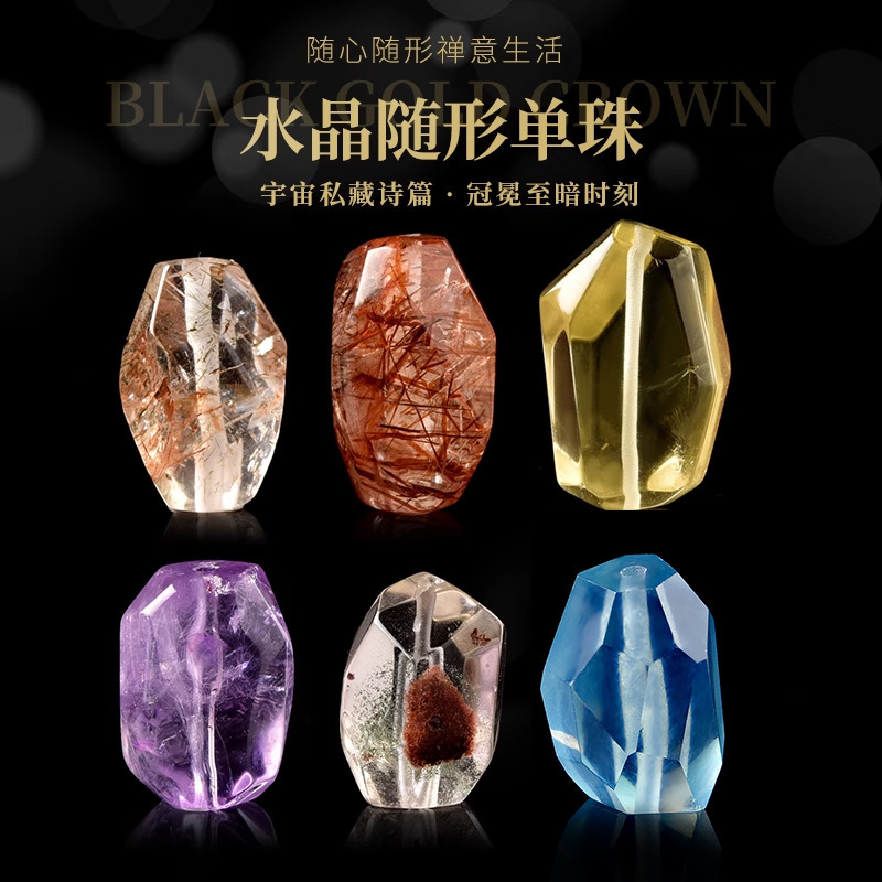 Natural Crystal Loose Beads DIY Handmade Jewelry Bracelet Necklace Accessories Material Beaded Beads