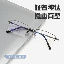 爆款眼镜批发8652F商务半框架男士镜框超轻眼镜架纯钛近视眼镜框