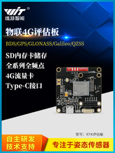 相对定位定向um982全星全频段RTKgnss模块4G通讯评估板高精度板卡