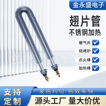 304不锈钢U型翅片加热管电加热管空气加热烘箱翅片式发热管大功率