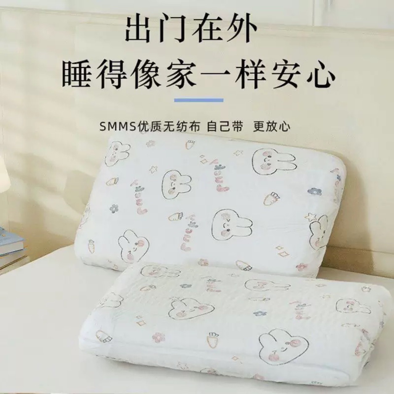 一次性枕套旅行枕头套旅游酒店床上用品枕巾卡通活性印染酒店同款
