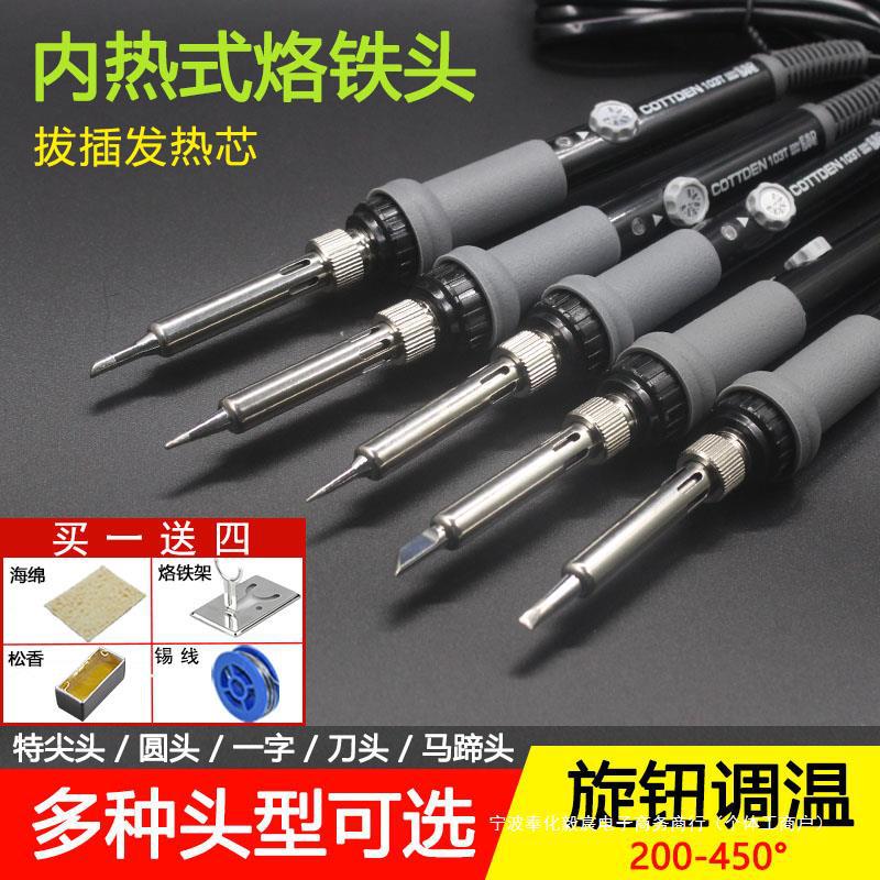 大功率80W电烙铁套装恒温家用可调温维修数显内热式60w焊锡电焊笔