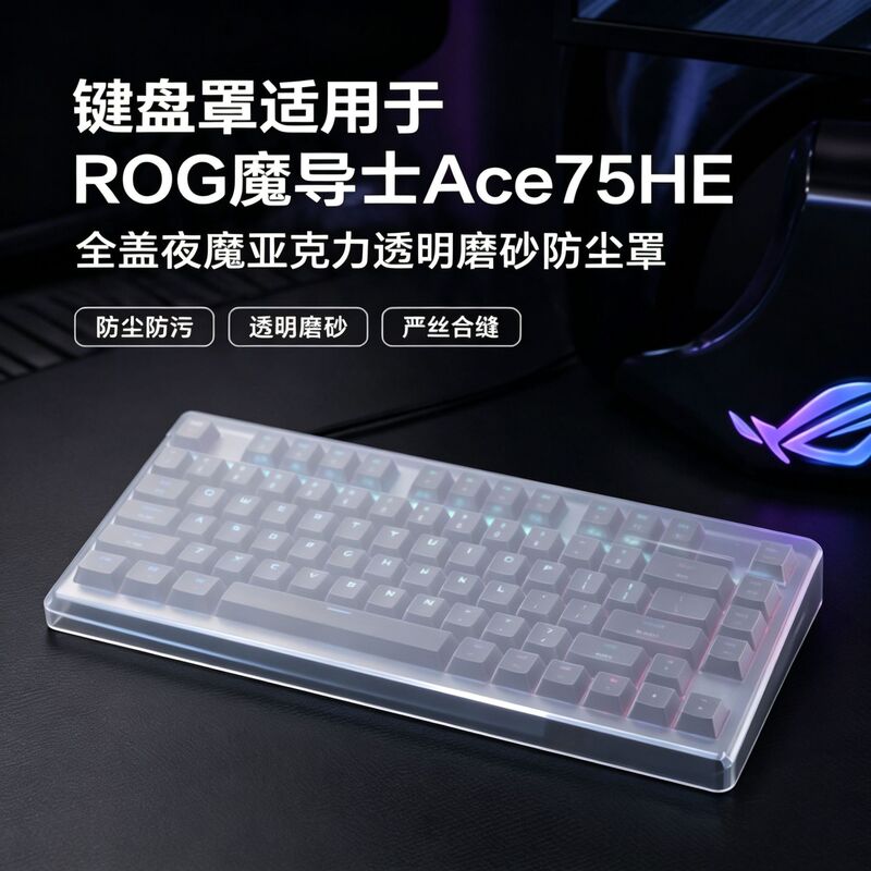 Acrylic keyboard dust cover, transparent computer keyboard protective cover, mechanical keyboard cover, custom-made by manufacturer