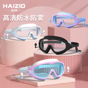 Swimming goggles large frame waterproof anti-fog HD swimming supplies glasses equipment men and women adult electroplated swimming goggles wholesale