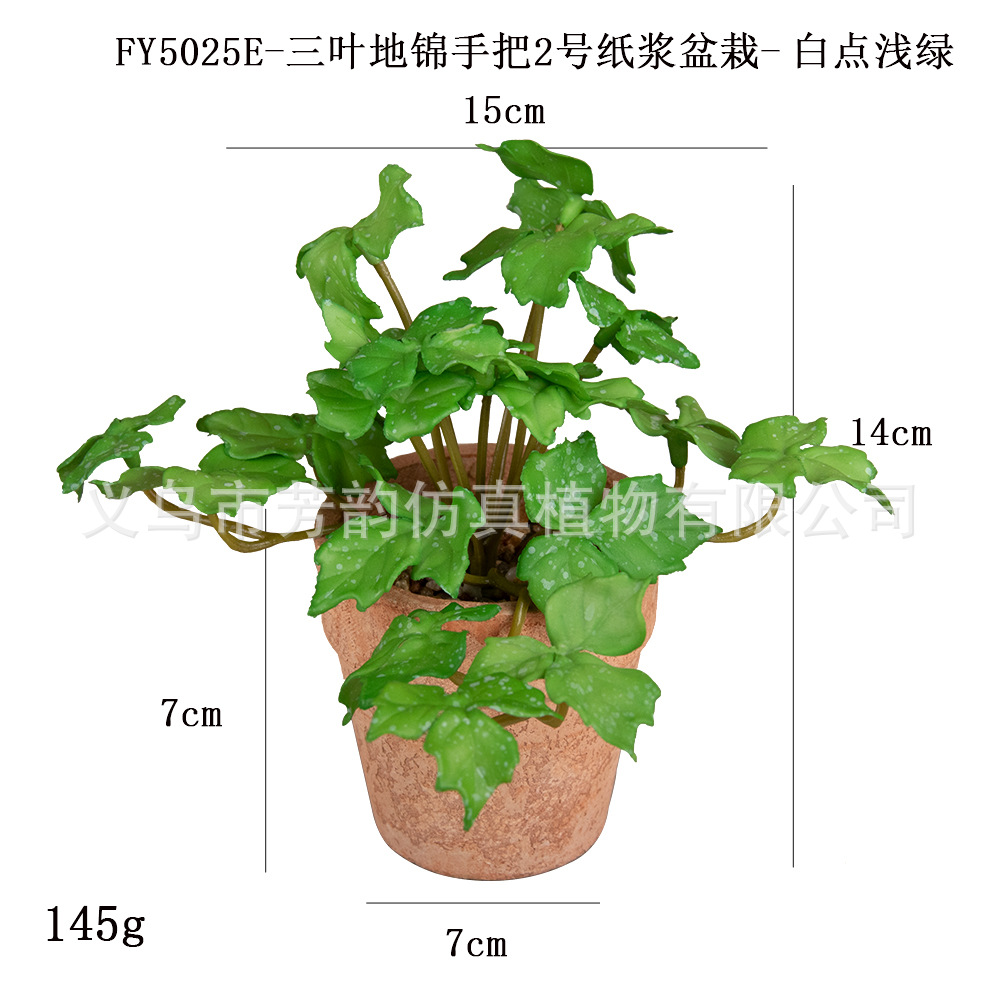 Personalizar mini macetas artificiales transfronterizas con sensación de hoja de cobre, pulpa de hoja de cobre, maceta de simulación de plantas, hojas de incienso, bonsái de lavanda