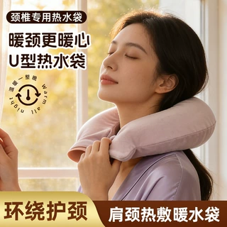 热水袋注水暖水袋热敷专用护肩脖子加厚防爆灌水宝宝颈部颈椎脖式