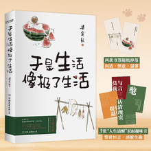 于是生活像极了生活 文学泰斗梁实秋 趣味散文选中国近代随笔文学