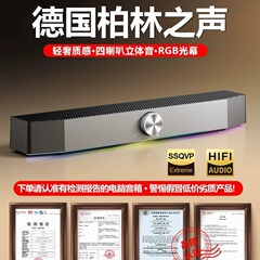 耐也新型パソコン音響デスクトップ家庭用デスクトップ一体スピーカー有線bluetooth重サブウーファーノート