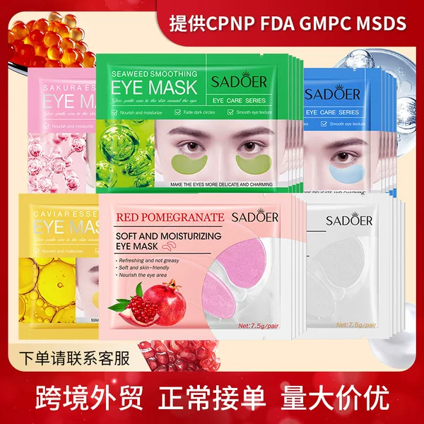 Sadoer Caviar Essence Eye Mask Hydrating Moisturizing Eye Care Eye Patch Foreign Trade Skin Care Cross-Border Wholesale