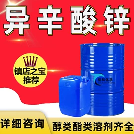 酯;杀菌灭藻剂;增塑剂
