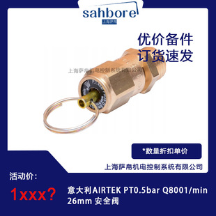 �����AIRTEK PT0.5bar Q8001/min 26mm��ȫ�y