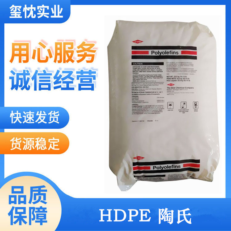 高密度聚乙烯 HDPE 美国陶氏 DGDK-3364 热稳定性电线电缆级 原料