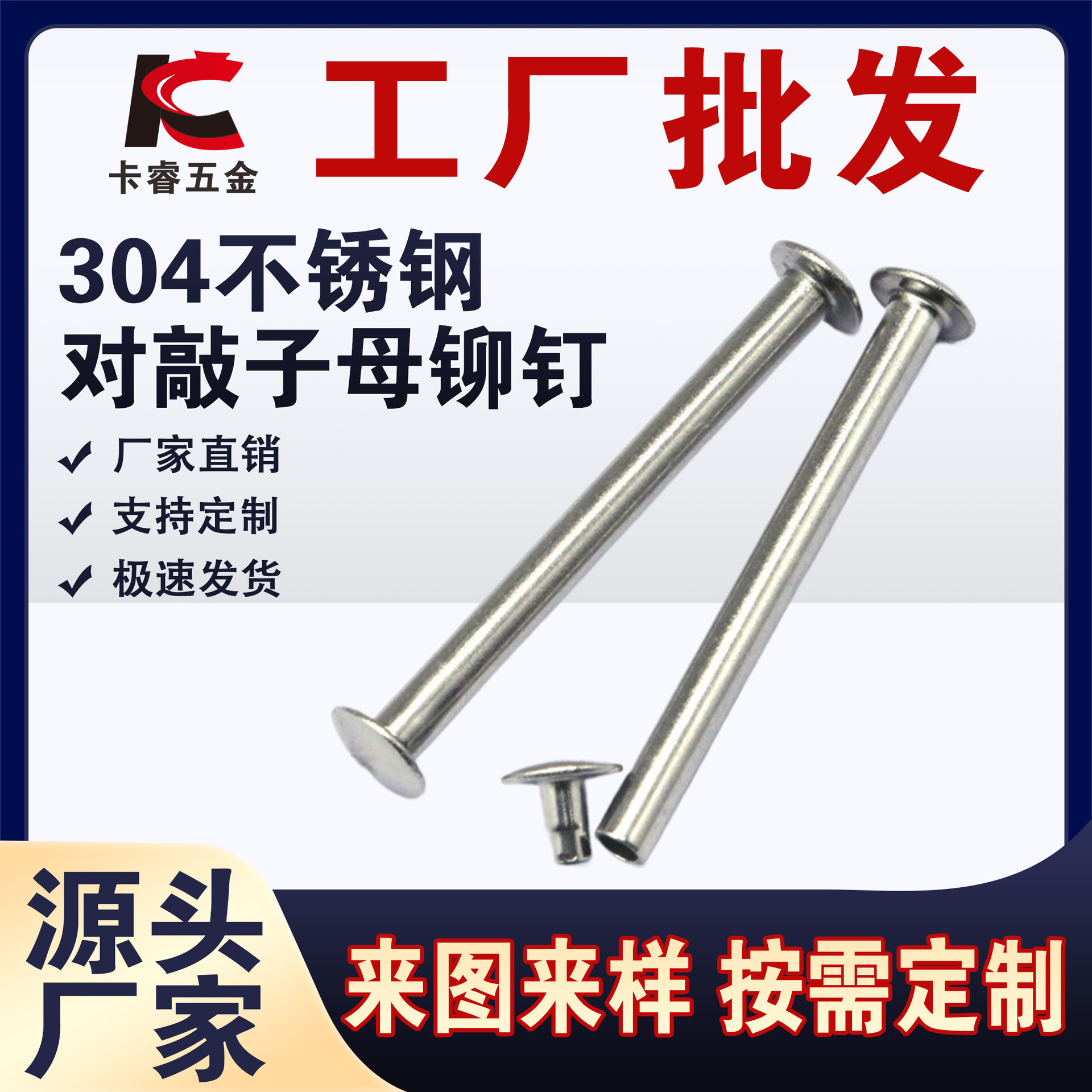 厂家供应304不锈钢材质 运动水杯保温杯盖子对敲子母铆钉 滚花轴