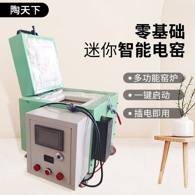 窑炉高温电窑陶艺设备曲线智能升温全自动实验220家用陶瓷其他