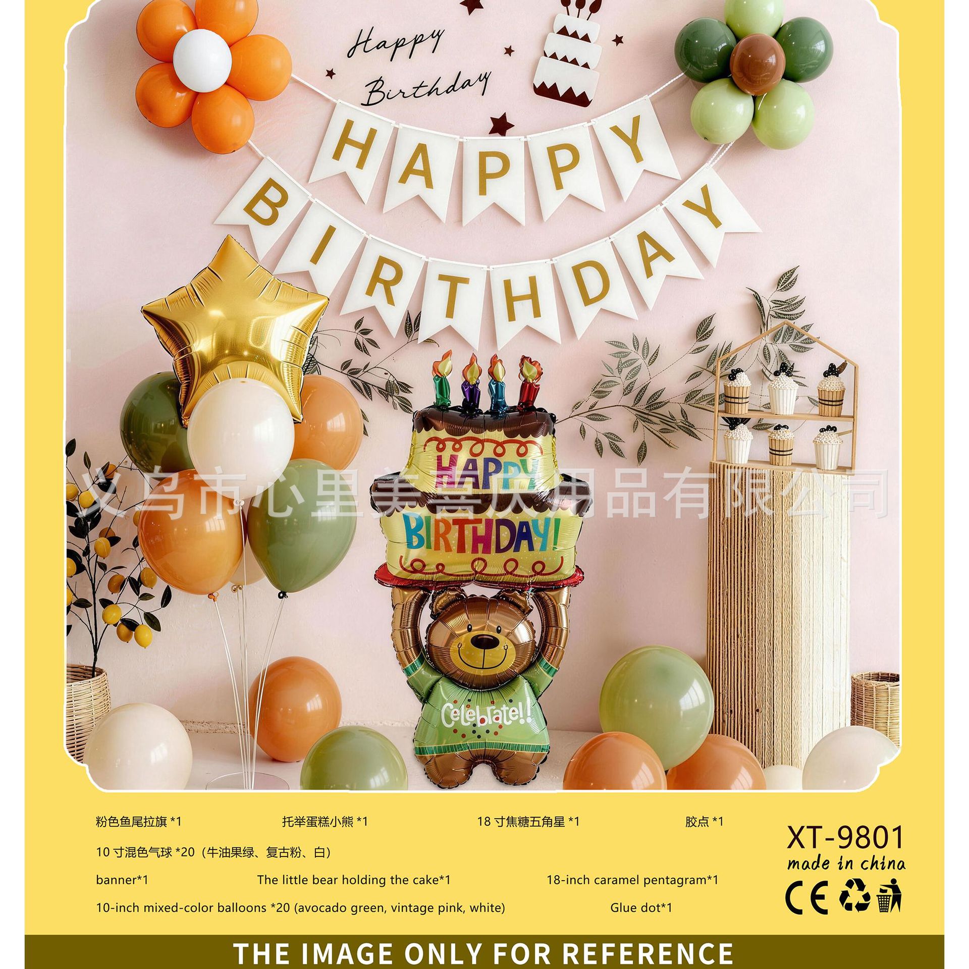 Juego de globos de cumpleaños Decoración de fiesta Juego de globos de cumpleaños para niños y niñas Dopamina de alta calidad 2025