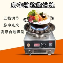 高原改装房车车载露营柴油炉灶户外多功能加厚不锈钢抽拉式燃油炉