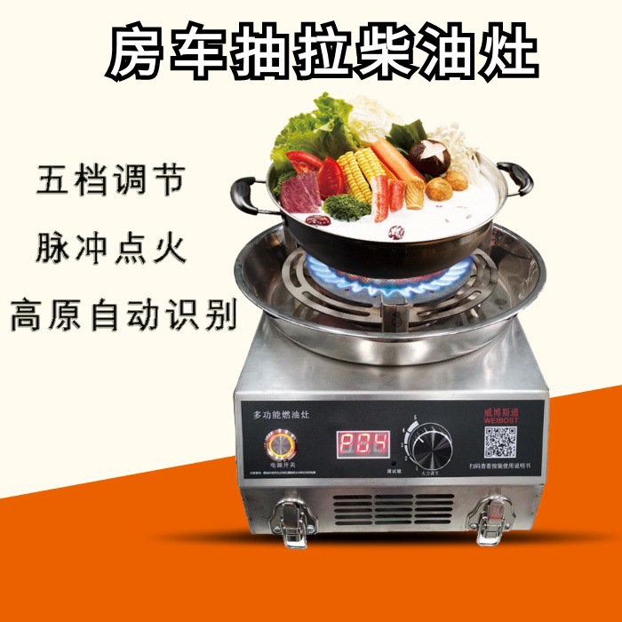 高原改装房车车载露营柴油炉灶户外多功能加厚不锈钢抽拉式燃油炉