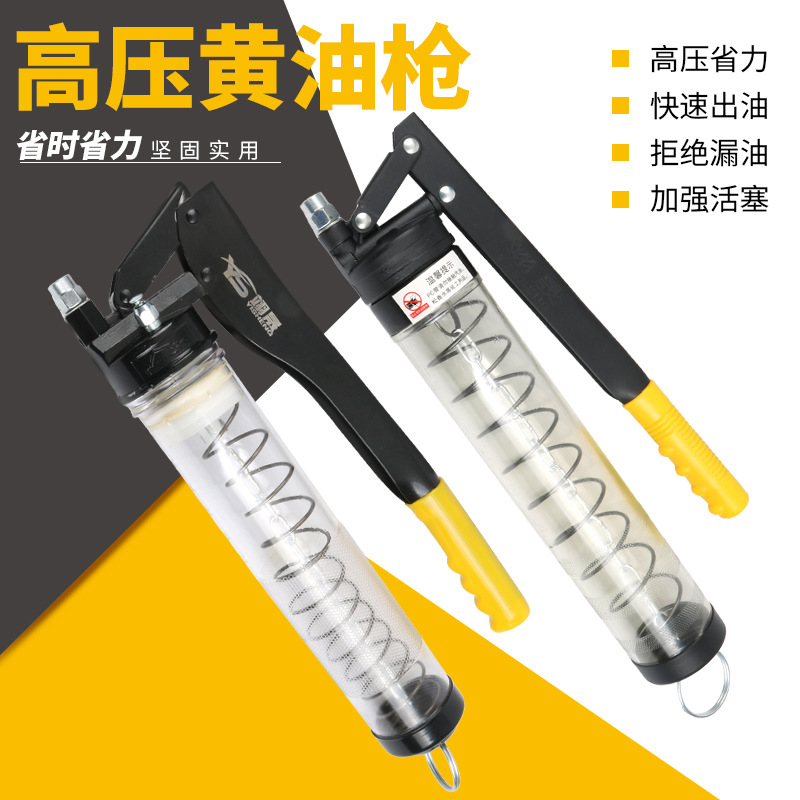 厂家批发 毛毛虫专用黄油枪手动高压 透明枪体双压单压黄油枪