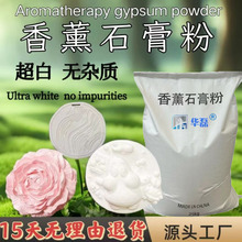 厂家定制超硬石膏粉批发2400目无气泡高密度超硬无气泡流动性好