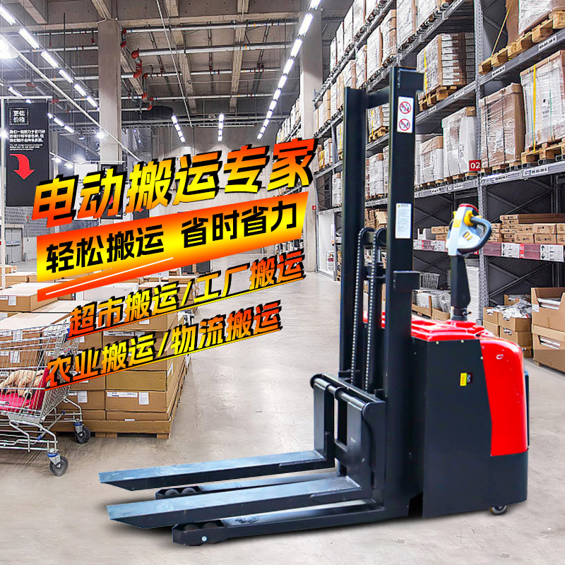 亿宸小型站立式电动叉车1吨2吨 全自动液压堆高车电动升降升高车