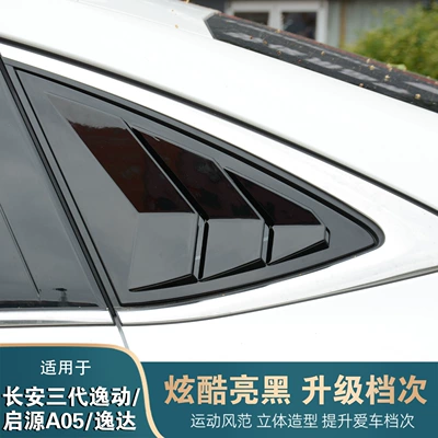 24-25 Models Changan Third-Generation Eado Blinds Window Decoration Stickers for Rear Side Triangle Windows, Eado Modification Parts