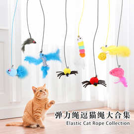 Z挂门响铃逗猫棒宠物玩具猫咪玩具自嗨猫咪逗猫棒悬挂逗猫棒玩具