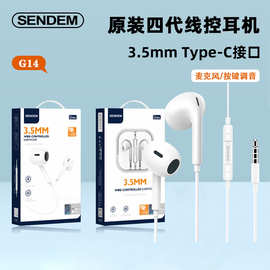 直针3.5mm耳机线控麦克风按键调音手机通用音乐Type-c入耳式有线