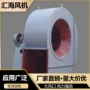 排烟除尘4-72-12c-30kw引风机鼓风机