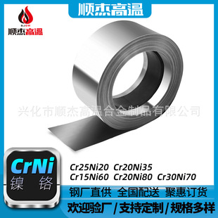 Cr20Ni80 Cr20Ni35t莧늟ztϽ𱡎