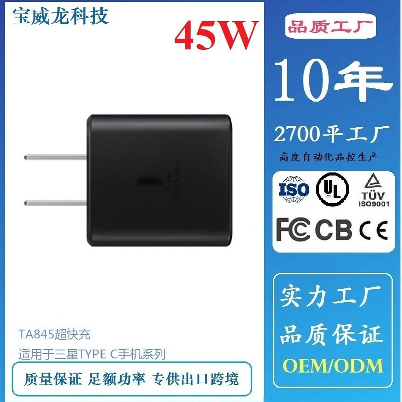 Ta845 Us Standard Pd45W Ultra-Fast Charging Travel Charger Suitable for Samsung S20S21S22S23Ultr Ta845 Us Standard Pd45W Ultra-Fast Charging Travel Charger Suitable for Samsung S20S21S22S23Ultr