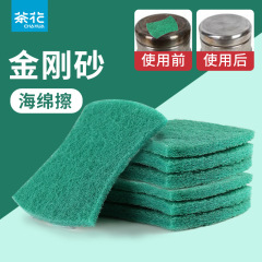 茶花金刚砂百洁布含砂厨房皿洗い百洁布白洁布スポンジブラシボウル清洁布