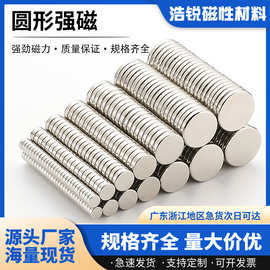 厂家现货批发圆形钕铁硼全规格磁铁N35径向圆柱吸铁石磁力磁钢