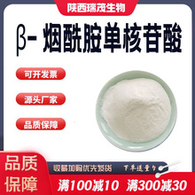 β-κ99%  øˇ ԭϷĩ 1094-61-7n