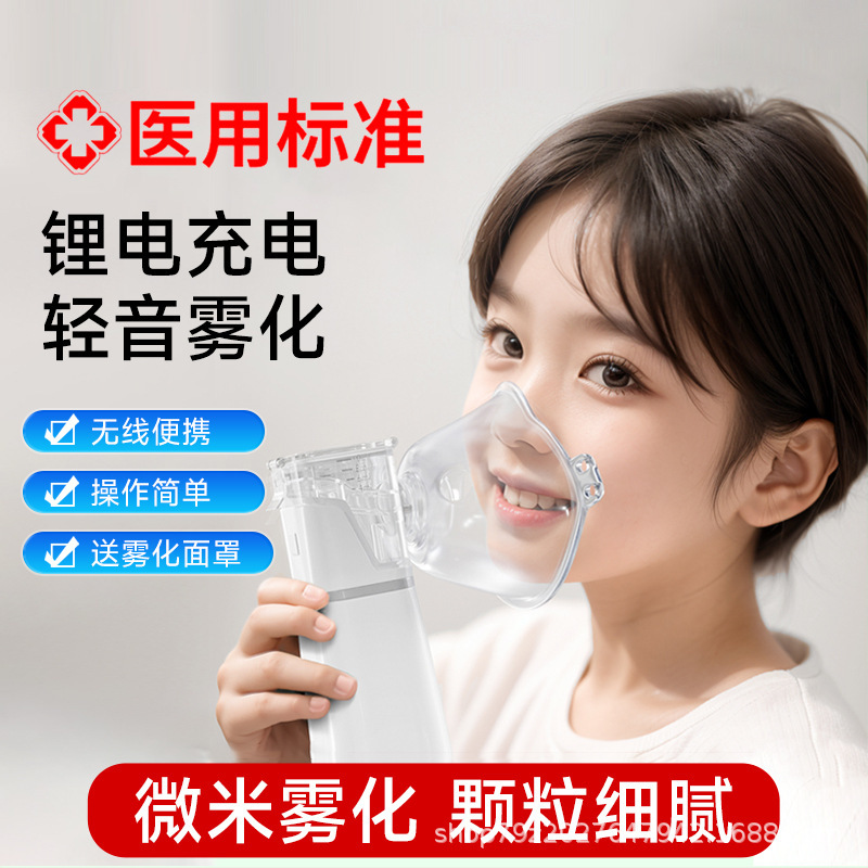 Zhongtuo Medical Handheld Atomizer Infant Adult Household Medical Atomizer Rechargeable Light Tone Atomization Delicate