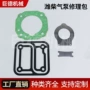 潍柴大全压缩机发动机阀片