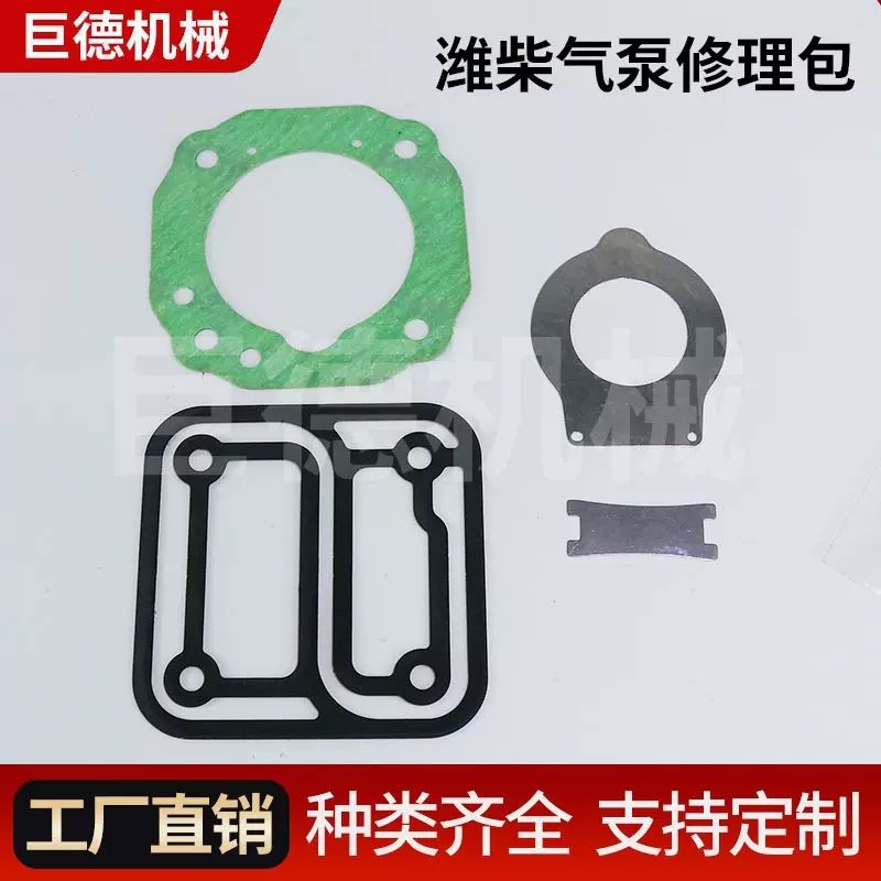 工厂直销潍柴锐动力扬柴气泵维修包零件大全发动机压缩机阀片配件