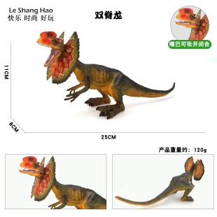 Children's Toys Dinosaur Simulation Model Tyrannosaurus Rex Player Ridgeback Dragon Double Ridgeosaurus Solid Plastic Model Handmade