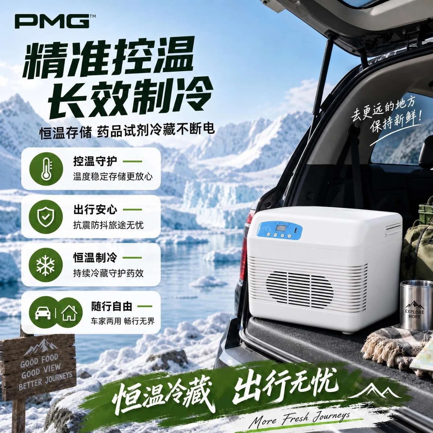 Pmg Car-Mounted Small Refrigerator, Medicine Refrigeration Box, Insulin Refrigeration Small Refrigerator, Growth Hormone 2-8 ℃ Refrigerated Box