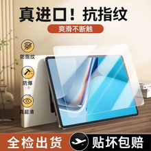 华为平板钢化膜matepad11.5 sPro12.2华为10.4保护膜适用荣耀平板