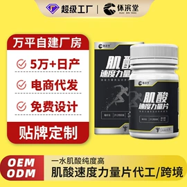 复合保健产品;蛋白粉氨基酸;运动营养食品