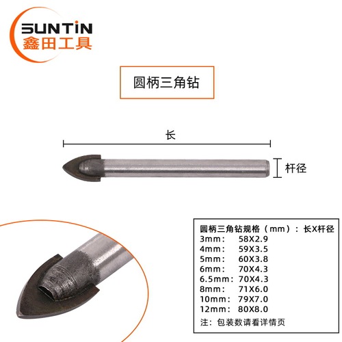 Xintian Ceramic Triangular Drill Glass Hole Opener Drill Bit Ceramic Drilling Drill Bit Alloy Marble Hole Opener
