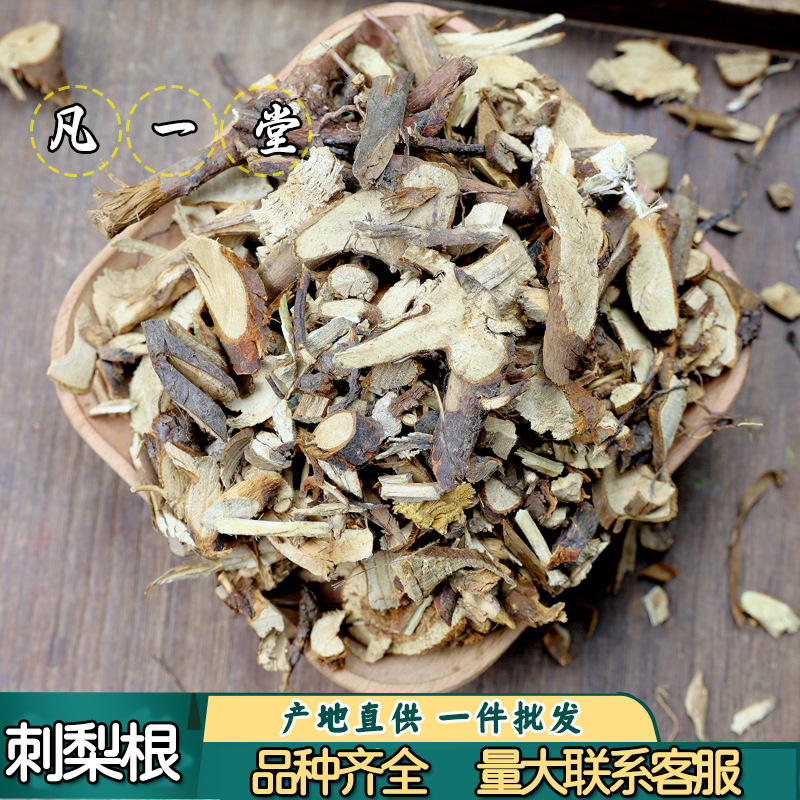 凡一堂刺梨树根 刺梨根 刺梨根自然晾晒 道地选材可无痕发货