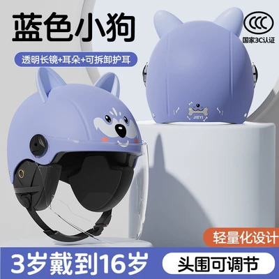 Cartoon Design, Warm, Anti-Fog, Safety – Motosiklet kaskı (dəbilqə) - 309-doggy-transparent-long-mirror-ears-ear-protection