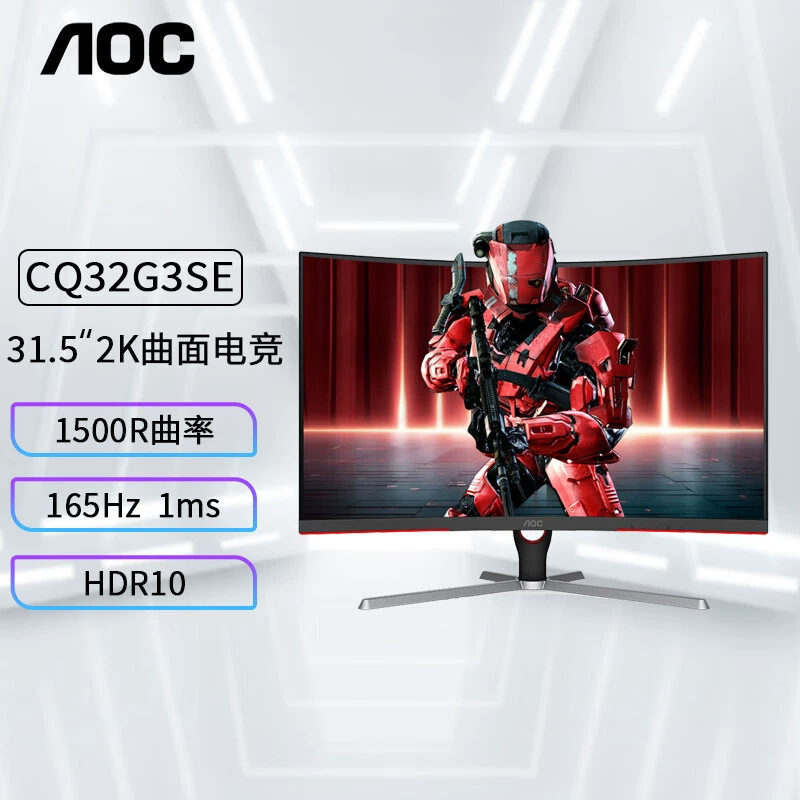 Ноутбук AOC, игровой LCD-дисплей, экран 32 дюйма, модель G3, 165 Гц