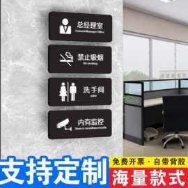 压克力洗手间指示牌化妆室标识门牌科室牌办公室禁止吸烟节约用水